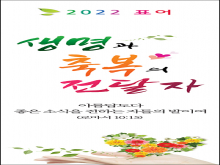 2022년도 표어